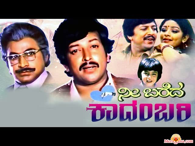 Poster of Nee Bareda Kadambari (1985)